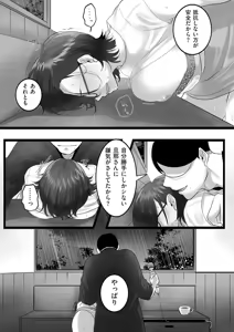 Page 401 of COMIC Kuriberon DUMA 2026-09 Vol.88 - preview thumbnail