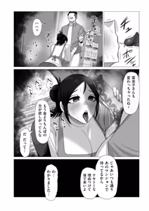 Page 428 of COMIC Kuriberon DUMA 2026-09 Vol.88 - preview thumbnail