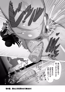 Page 436 of COMIC Kuriberon DUMA 2026-09 Vol.88 - preview thumbnail