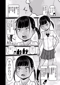 Page 470 of COMIC Kuriberon DUMA 2026-09 Vol.88 - preview thumbnail