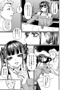 Page 51 of COMIC Kuriberon DUMA 2026-09 Vol.88 - preview thumbnail