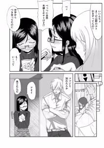 Page 8 of COMIC Kuriberon DUMA 2026-09 Vol.88 - preview thumbnail