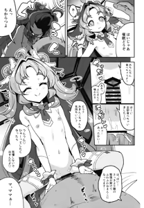 Page 14 of ●眠あぷりってなんですか？ - preview thumbnail