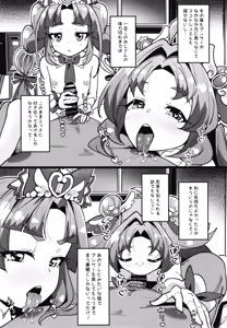 Page 22 of ●眠あぷりってなんですか？ - preview thumbnail