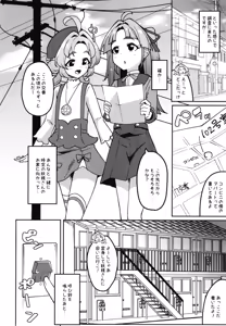 Page 3 of ●眠あぷりってなんですか？ - preview thumbnail