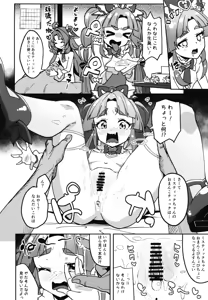 Page 9 of ●眠あぷりってなんですか？ - preview thumbnail