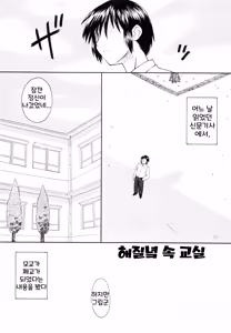 Page 103 of Junshin Shoujo 순진소녀 - preview thumbnail