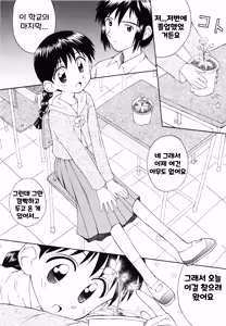 Page 107 of Junshin Shoujo 순진소녀 - preview thumbnail