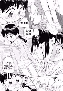 Page 110 of Junshin Shoujo 순진소녀 - preview thumbnail