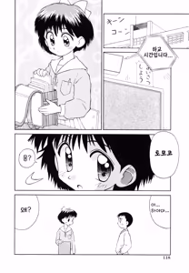 Page 121 of Junshin Shoujo 순진소녀 - preview thumbnail