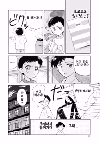 Page 123 of Junshin Shoujo 순진소녀 - preview thumbnail