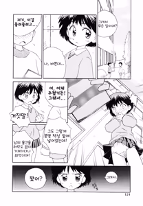 Page 127 of Junshin Shoujo 순진소녀 - preview thumbnail