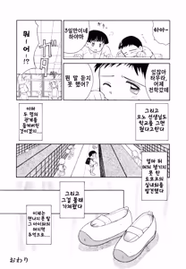 Page 133 of Junshin Shoujo 순진소녀 - preview thumbnail