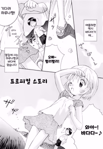 Page 134 of Junshin Shoujo 순진소녀 - preview thumbnail