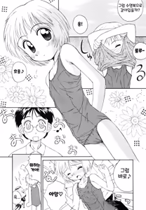 Page 135 of Junshin Shoujo 순진소녀 - preview thumbnail