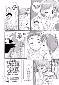 Page 147 of Junshin Shoujo 순진소녀 - preview thumbnail