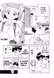 Page 88 of Junshin Shoujo 순진소녀 - preview thumbnail