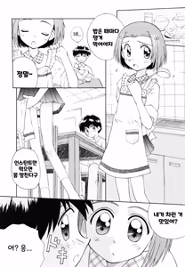 Page 89 of Junshin Shoujo 순진소녀 - preview thumbnail