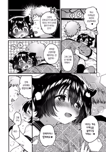 Page 17 of Ongaeshi Koubi ni Kita Neko desu - Cat came to return the favor and mate. | 은혜 갚기 교미하러 온 고양이입니다 - preview thumbnail