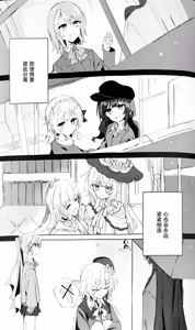 Page 17 of Yuujou to Shinai to - preview thumbnail