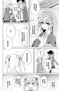 Page 4 of Yuujou to Shinai to - preview thumbnail