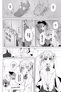 Page 8 of Yuujou to Shinai to - preview thumbnail