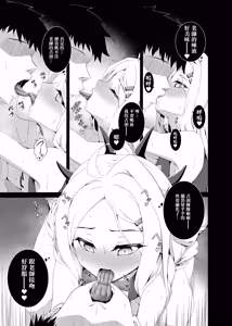 Page 15 of ぶっちゃけ堂_みっちゃん_ヒナと水着でポリネシアンセックスする本_ブルーアーカイブ_DL版 - preview thumbnail