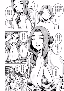 Page 2 of あの夏のアクメ岩 - preview thumbnail