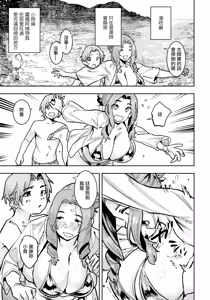 Page 3 of あの夏のアクメ岩 - preview thumbnail