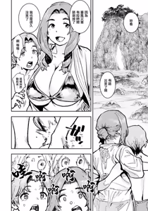Page 4 of あの夏のアクメ岩 - preview thumbnail