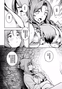 Page 6 of あの夏のアクメ岩 - preview thumbnail