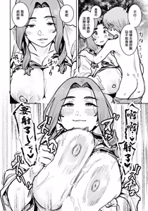 Page 10 of あの夏のアクメ岩 - preview thumbnail