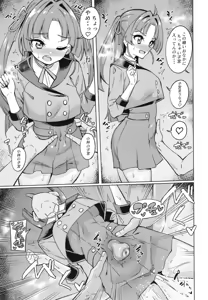 Page 12 of Oji-san Doutei Kusaiyo w - preview thumbnail