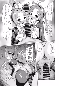 Page 16 of Oji-san Doutei Kusaiyo w - preview thumbnail