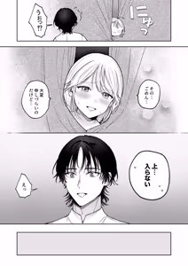 Page 16 of Kenzen na Massage Ten de Ochinpo Hoshigatte Gomennasai -Moto Kare ni Massage de NTR-rechaimashita- - preview thumbnail