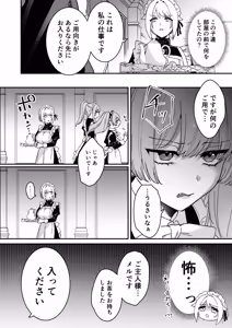 Page 18 of Akuma no Sanagishitsu -Goshujin-sama ni Kousoku xx Sarete Midara na Karada ni Kaihatsu Sareru- - preview thumbnail