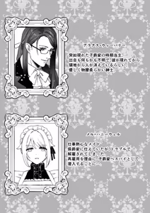 Page 3 of Akuma no Sanagishitsu -Goshujin-sama ni Kousoku xx Sarete Midara na Karada ni Kaihatsu Sareru- - preview thumbnail