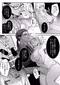 Page 55 of Akuma no Sanagishitsu -Goshujin-sama ni Kousoku xx Sarete Midara na Karada ni Kaihatsu Sareru- - preview thumbnail