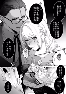 Page 56 of Akuma no Sanagishitsu -Goshujin-sama ni Kousoku xx Sarete Midara na Karada ni Kaihatsu Sareru- - preview thumbnail