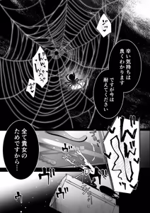 Page 58 of Akuma no Sanagishitsu -Goshujin-sama ni Kousoku xx Sarete Midara na Karada ni Kaihatsu Sareru- - preview thumbnail