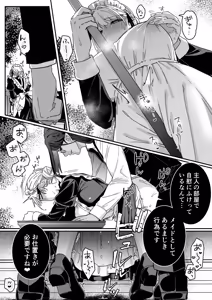 Page 71 of Akuma no Sanagishitsu -Goshujin-sama ni Kousoku xx Sarete Midara na Karada ni Kaihatsu Sareru- - preview thumbnail
