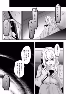 Page 75 of Akuma no Sanagishitsu -Goshujin-sama ni Kousoku xx Sarete Midara na Karada ni Kaihatsu Sareru- - preview thumbnail