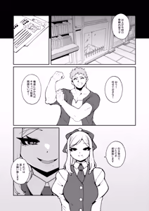 Page 118 of Joou-sama no Oshokuji - preview thumbnail