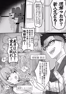 Page 4 of MSGKちゃんず-MSGK養成学校編- - preview thumbnail