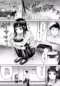 Page 2 of Amayadori sasete ageta Kiyowa Josei ga Yariman datta Hanashi - preview thumbnail