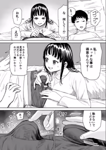 Page 8 of Amayadori sasete ageta Kiyowa Josei ga Yariman datta Hanashi - preview thumbnail