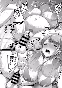 Page 37 of Kyonyuu no Oyako ni Osewa ni Nattemasu. Extra Hen 2 - preview thumbnail