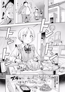 Page 103 of Meguri Asobi - A story of two people through spring, summer and winter. | 四季巡游物语 - preview thumbnail