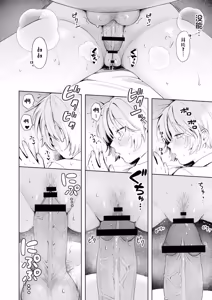 Page 126 of Meguri Asobi - A story of two people through spring, summer and winter. | 四季巡游物语 - preview thumbnail