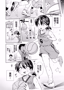 Page 140 of Meguri Asobi - A story of two people through spring, summer and winter. | 四季巡游物语 - preview thumbnail